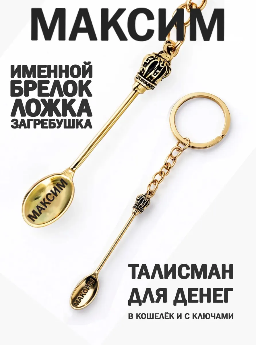 Ложка кошельковая Загребушка, фото 5