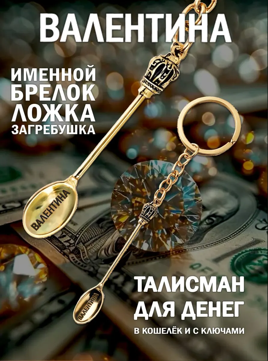 Ложка кошельковая Загребушка, фото 6