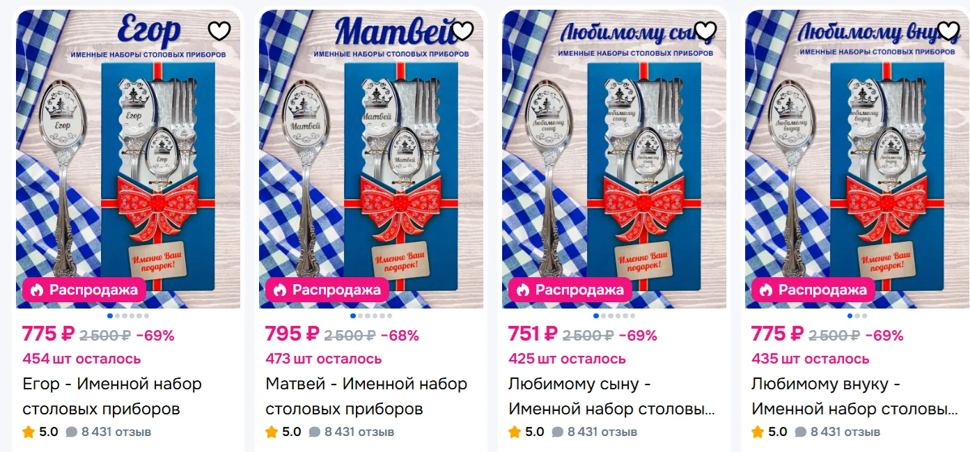 Именные наборы приборов